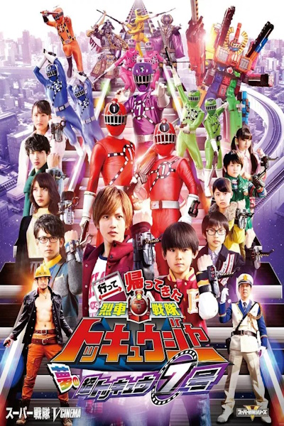 Ressha Sentai ToQger Returns: Super ToQ 7gou of Dreams (Itte Kaettekita Ressha Sentai Tokkyuja Yume no Cho Tokkyu Nana go)