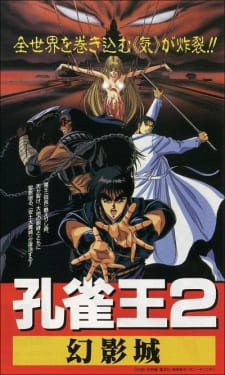 Kujakuou [Sub: Eng]