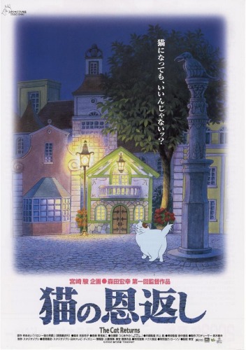 The Cat Returns [Sub: Eng]