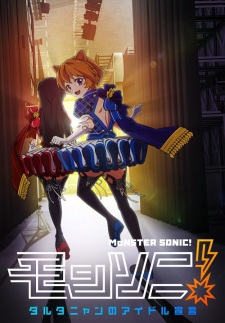 Monster Sonic! D'Artagnan no Idol Sengen [Sub: Eng]