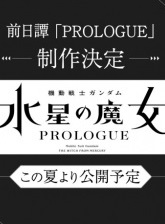 Mobile Suit Gundam: The Witch from Mercury - Prologue [Sub: Eng]