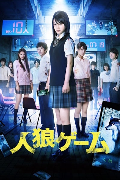 The Werewolf Game: The Villagers Side (Jinro gemu)