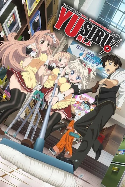 Yusibu I couldnt become a hero so I reluctantly decided to get a job (Yuusha ni Narenakatta Ore wa Shibushibu Shuushoku wo Ketsui Shimashita) - Season 1