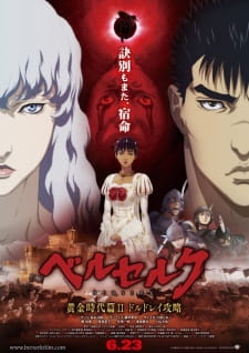 Berserk: Ougon Jidai-hen II - Doldrey Kouryaku [Audio: Eng]