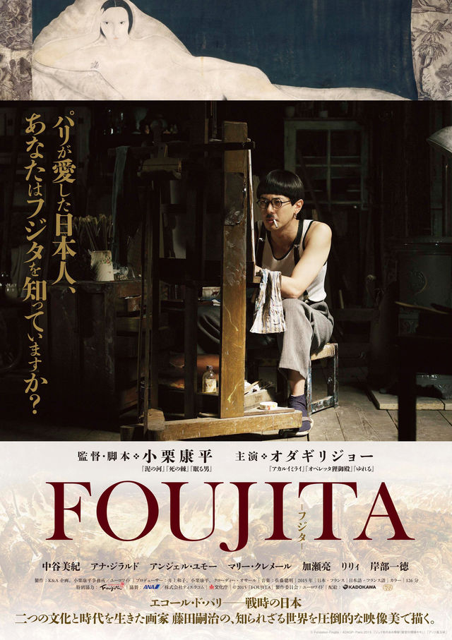 Foujita [Audio: Japanese]