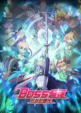 Boss Is Super Strong, But A Coward [Sub: Eng]