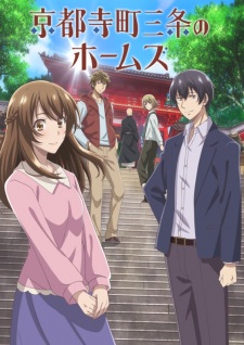 Kyoto Teramachi Sanjou no Holmes [Sub: Eng]