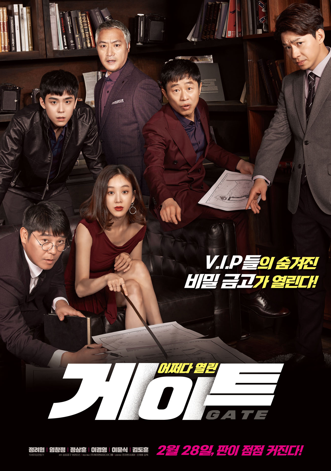 Gate [Audio: Korean]
