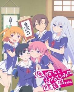 OreShura [Sub: Eng]