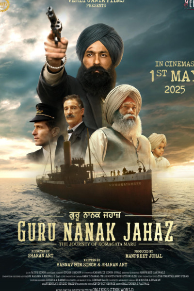 Guru Nanak Jahaz