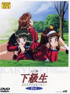 Elf-ban Kakyuusei: Anata dake wo Mitsumete... [Sub: Eng]
