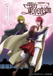 Meiji Tokyo Renka [Audio: Eng]
