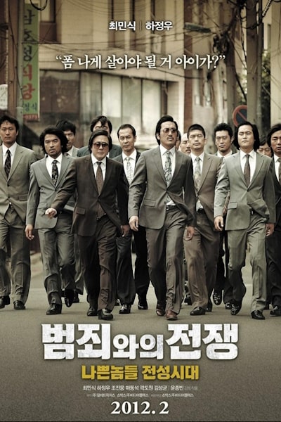 Nameless Gangster: Rules of the Time (Bumchoiwaui junjaeng: Nabbeunnomdeul jeonsungshidae)