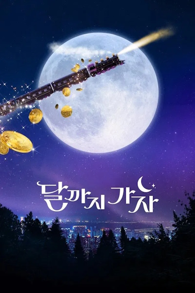 To the Moon (Dal kka ji Ga ja) - Season 1