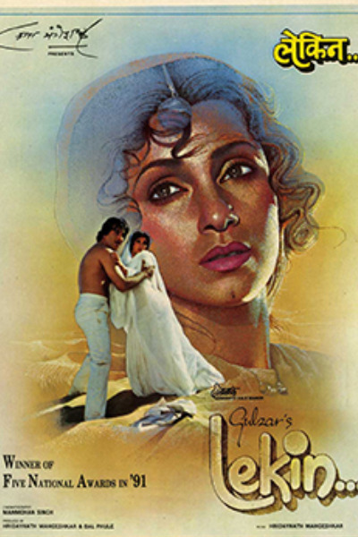 Lekin (1990)