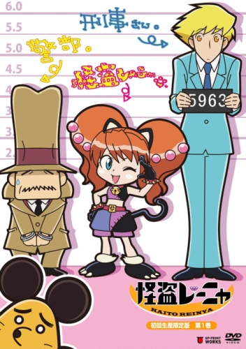Kaitou Reinya Special [Sub: Eng]