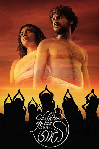 Children of the Sun (Gaadi)