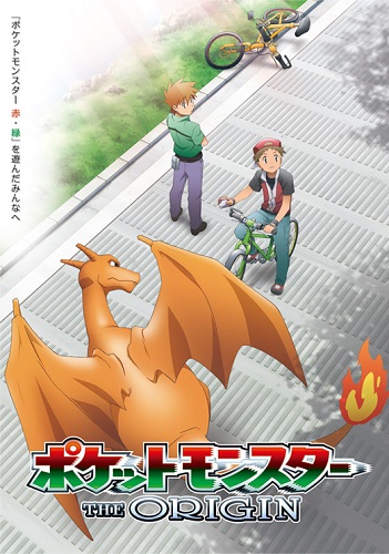 Pokemon Origins [Sub: Eng]