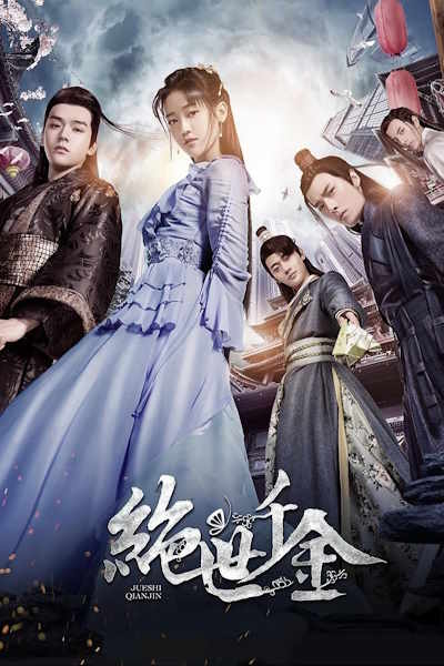 Unique Lady (Jue Shi Qian Jin) - Season 1