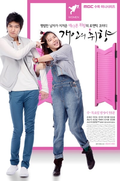 Personal Taste - Season 1