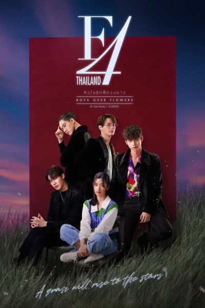 F4 Thailand: Boys Over Flowers - Season 1 [Sub: Eng]