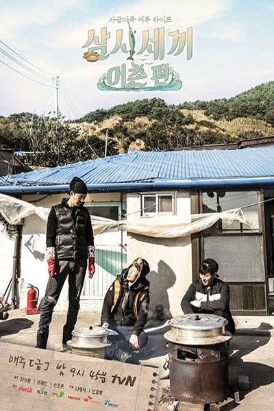 Three Meals a Day - Season 2 [Sub: Eng]
