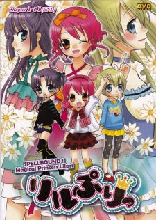 Hime Chen! Otogi Chikku Idol Lilpri [Sub: Eng]