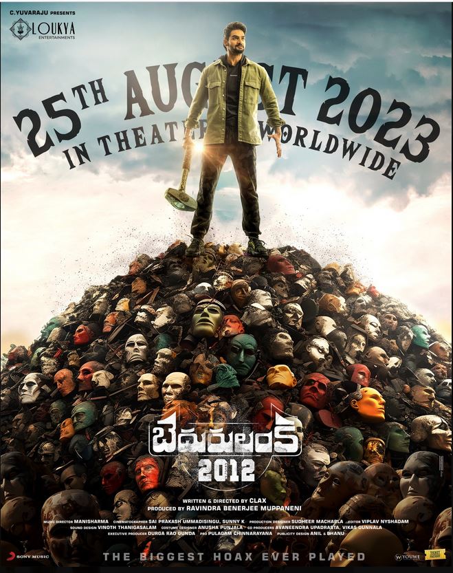 Bedurulanka 2012 [Audio: Telugu]