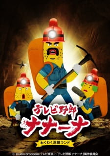 TV Yarou Nanaana: Wakuwaku Doukutsu Land [Sub: Eng]