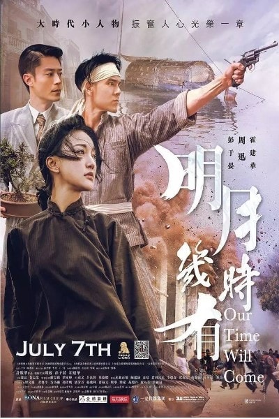 Our Time Will Come (Ming yue ji shi you) [Audio: China]