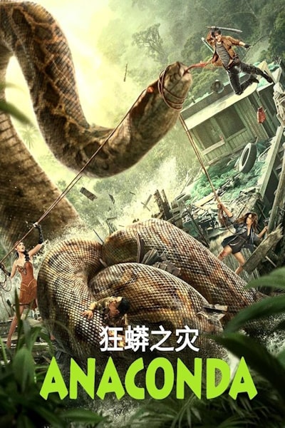 Anaconda [Sub: Eng]