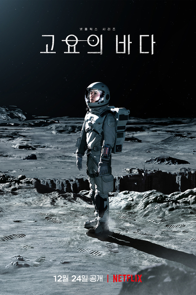 The Silent Sea - Season 1 [Sub: Eng]