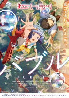 Bubble [Audio: Eng]
