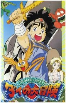 Dragon Quest: Dai no Daibouken (TV) [Sub: Eng]