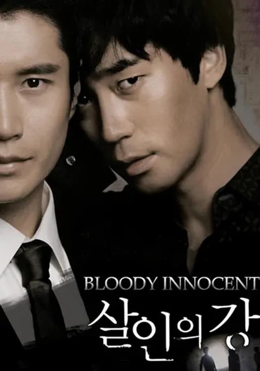 Bloody Innocent [Audio: Korean]