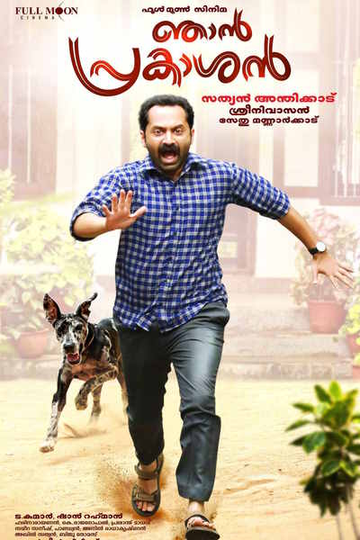 Njan Prakashan