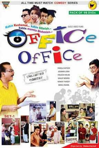Office Office - Season 1