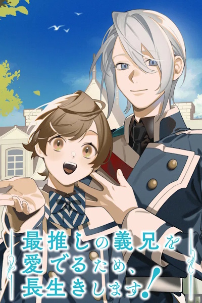 I ll Live a Long Life to Dote on My Favorite Stepbrother (Saioshi no Gikei wo Mederu tame Nagaiki Shimasu) - Season 1