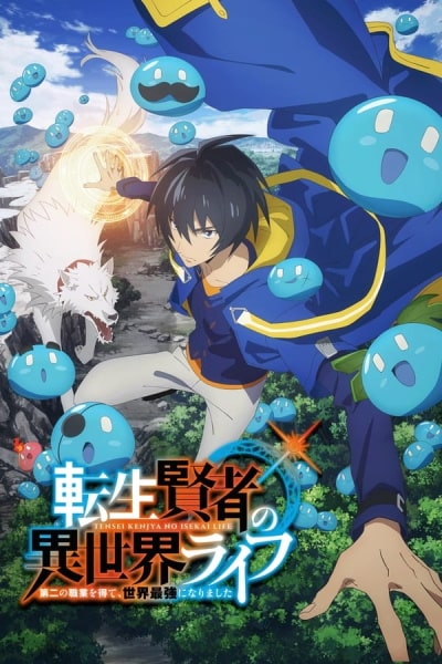 My Isekai Life: I Gained a Second Character Class and Became the Strongest Sage in the World - Season 1 [Sub: Eng]