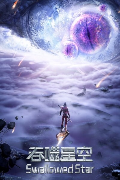 Tunshi Xingkong - Season 2