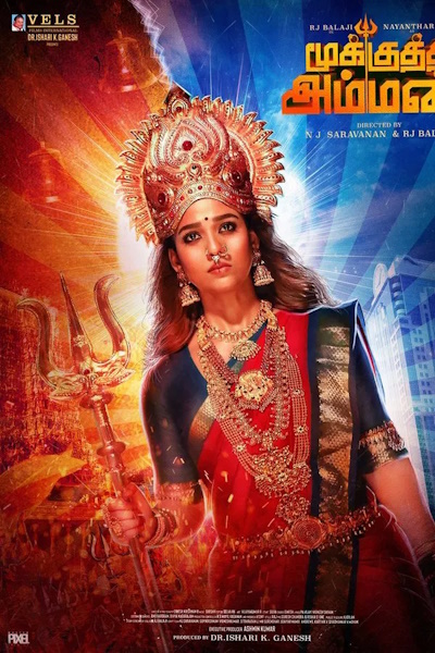 Mookuthi Amman