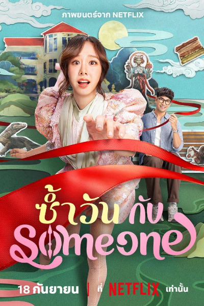 Same Day with Someone [Sub: Eng]