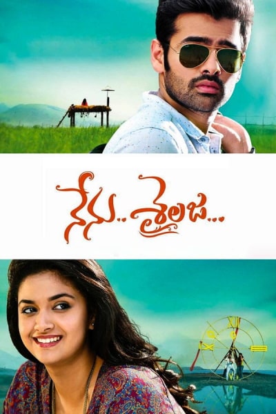 Nenu Sailaja [Audio: Hindi]