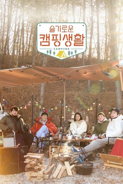 Hospital Playlist Goes Camping - Season 1
