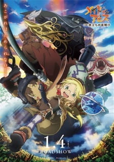 Made in Abyss Movie 1: Tabidachi no Yoake [Sub: Eng]