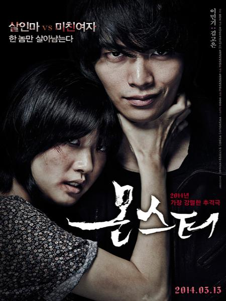 Mon-seu-teo