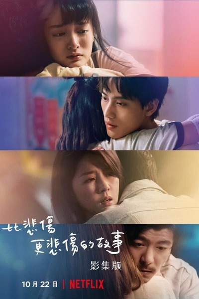 More than Blue: The Series - Season 1 [Sub: Eng]