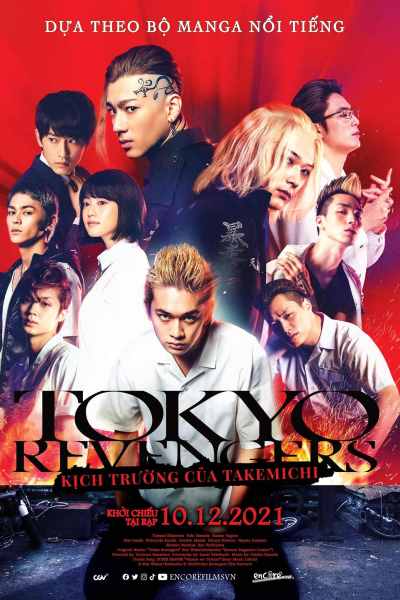 Tokyo Revengers