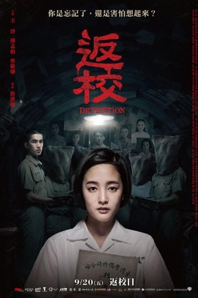Detention [Sub: Eng]