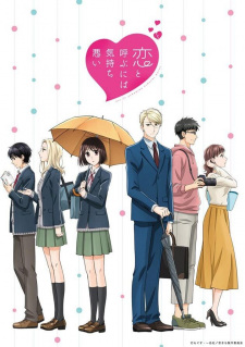 Koi to Yobu ni wa Kimochi Warui [Sub: Eng]